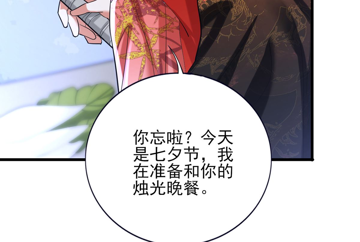 凤于九天韩漫全集-第199.5话 七夕特别晚餐无删减无遮挡章节图片 
