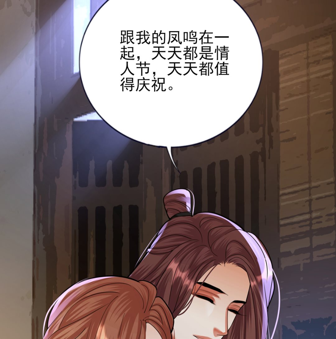 凤于九天韩漫全集-第199.5话 七夕特别晚餐无删减无遮挡章节图片 