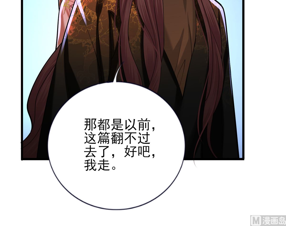 凤于九天韩漫全集-第199.5话 七夕特别晚餐无删减无遮挡章节图片 