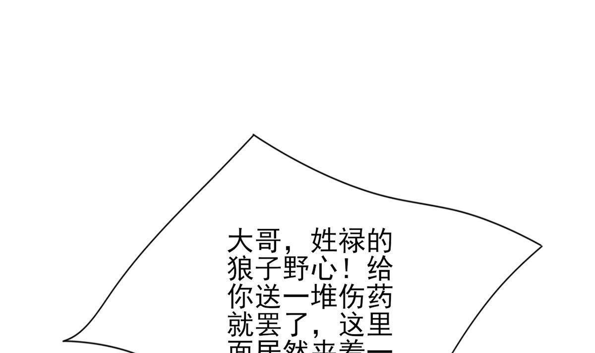 凤于九天韩漫全集-第199.5话 七夕特别晚餐无删减无遮挡章节图片 