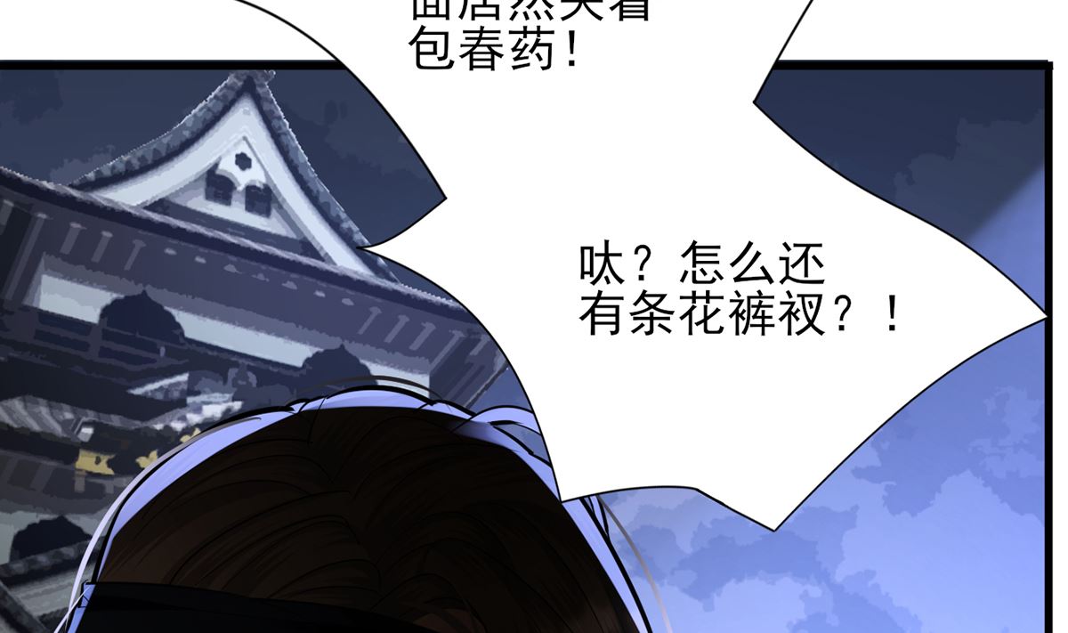 凤于九天韩漫全集-第199.5话 七夕特别晚餐无删减无遮挡章节图片 