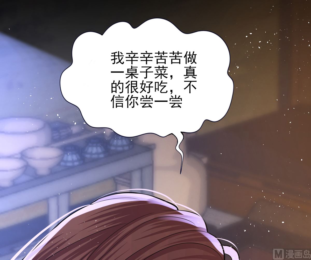 凤于九天韩漫全集-第199.5话 七夕特别晚餐无删减无遮挡章节图片 