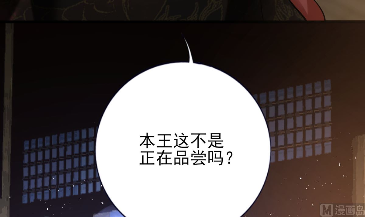凤于九天韩漫全集-第199.5话 七夕特别晚餐无删减无遮挡章节图片 
