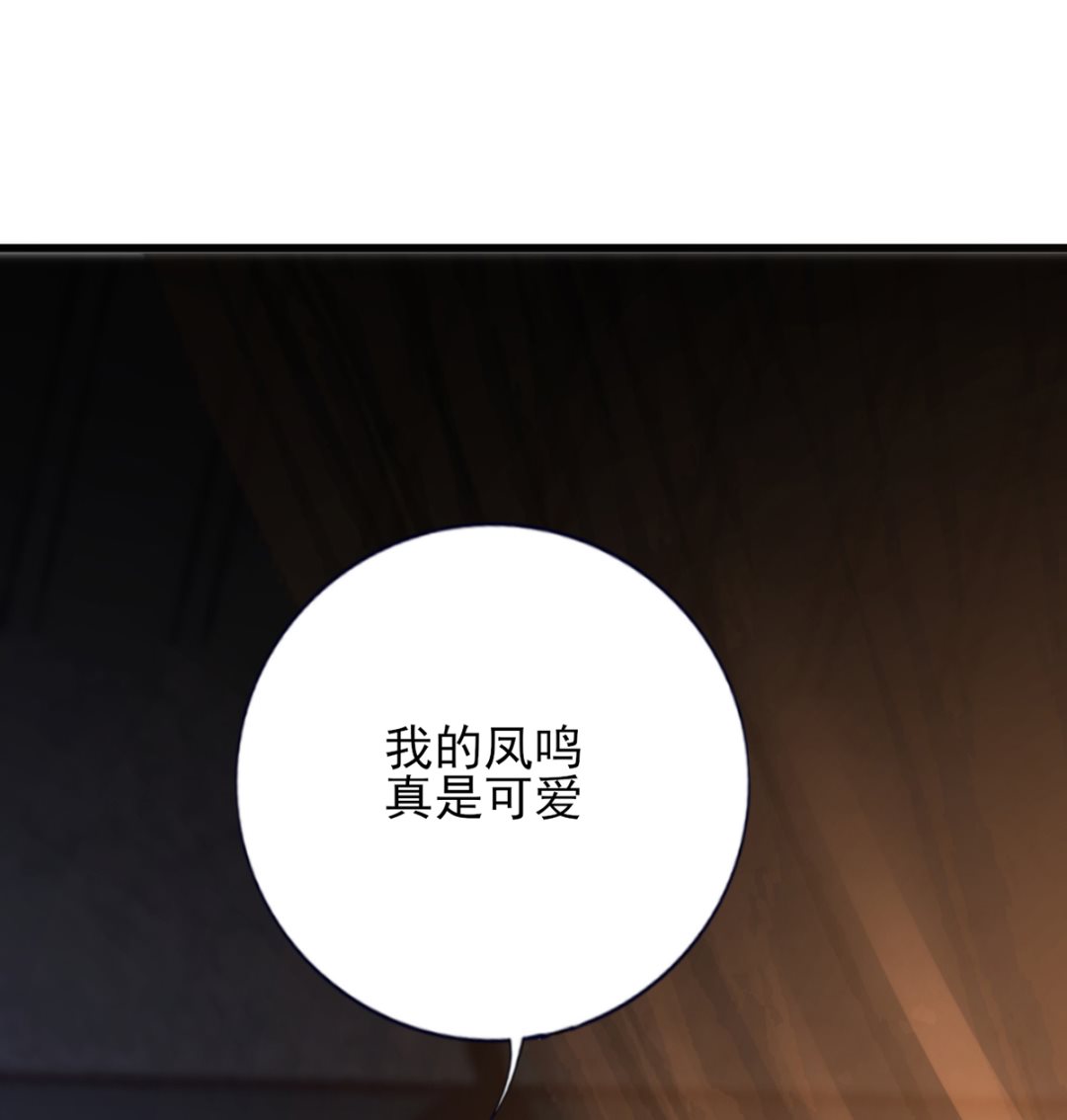 凤于九天韩漫全集-第199.5话 七夕特别晚餐无删减无遮挡章节图片 