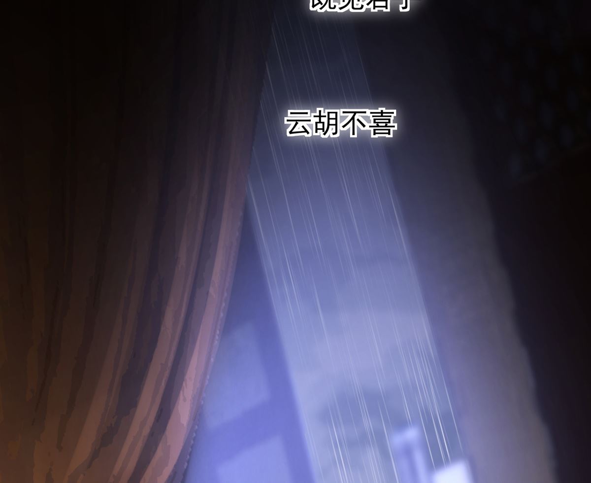 凤于九天韩漫全集-第199.5话 七夕特别晚餐无删减无遮挡章节图片 