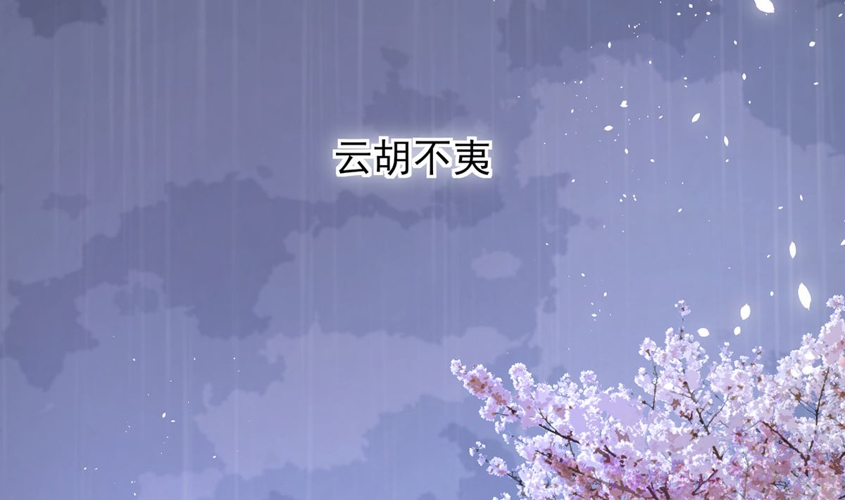 凤于九天韩漫全集-第199.5话 七夕特别晚餐无删减无遮挡章节图片 