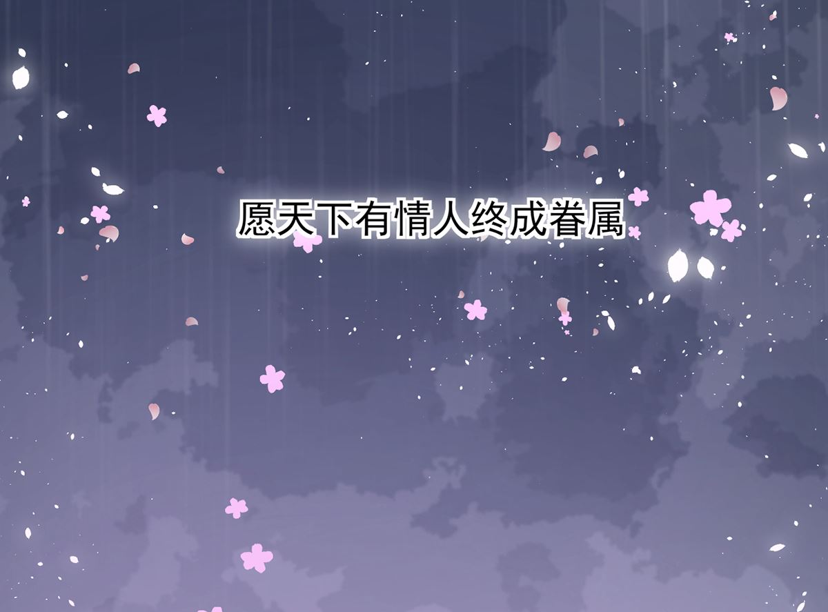 凤于九天韩漫全集-第199.5话 七夕特别晚餐无删减无遮挡章节图片 