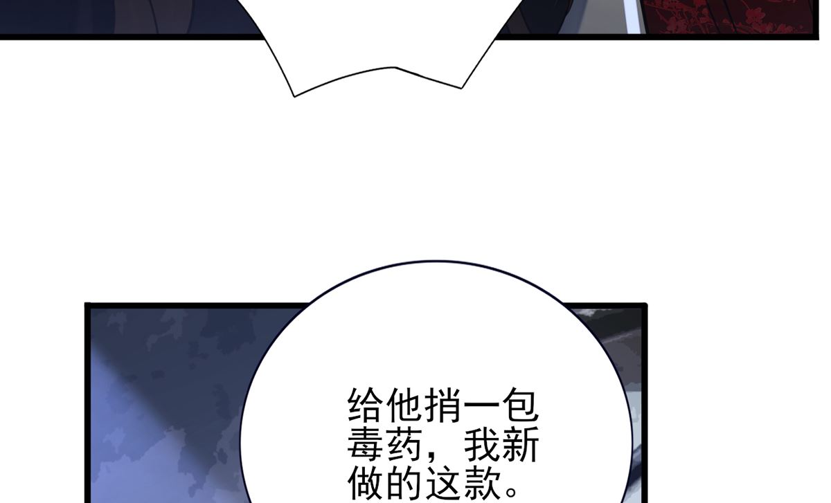 凤于九天韩漫全集-第199.5话 七夕特别晚餐无删减无遮挡章节图片 