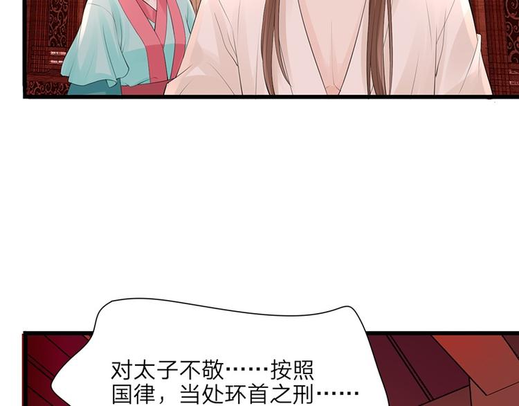 凤于九天韩漫全集-第2话 尝尝环首的滋味无删减无遮挡章节图片 