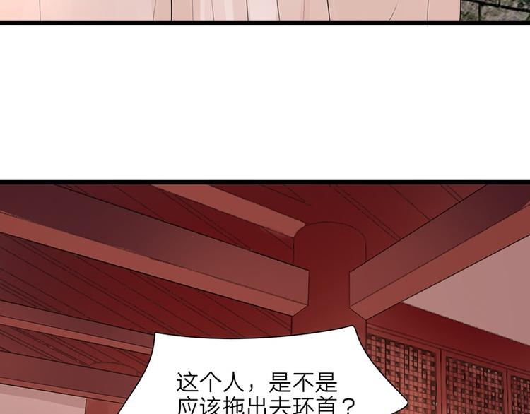 凤于九天韩漫全集-第2话 尝尝环首的滋味无删减无遮挡章节图片 
