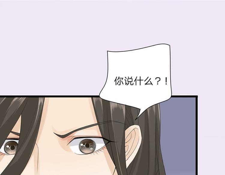 凤于九天韩漫全集-第2话 尝尝环首的滋味无删减无遮挡章节图片 
