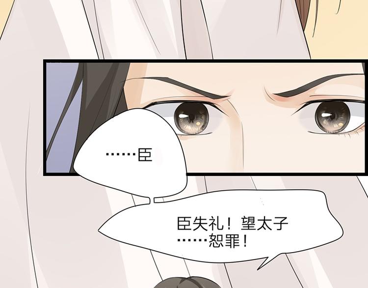 凤于九天韩漫全集-第2话 尝尝环首的滋味无删减无遮挡章节图片 