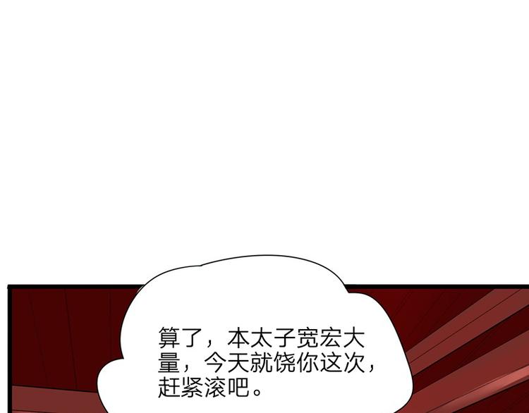 凤于九天韩漫全集-第2话 尝尝环首的滋味无删减无遮挡章节图片 