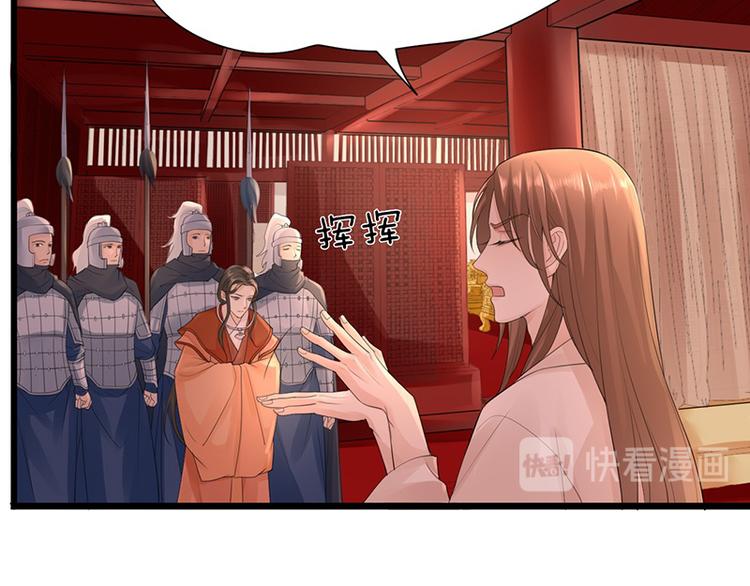 凤于九天韩漫全集-第2话 尝尝环首的滋味无删减无遮挡章节图片 
