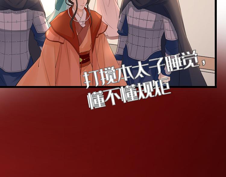 凤于九天韩漫全集-第2话 尝尝环首的滋味无删减无遮挡章节图片 