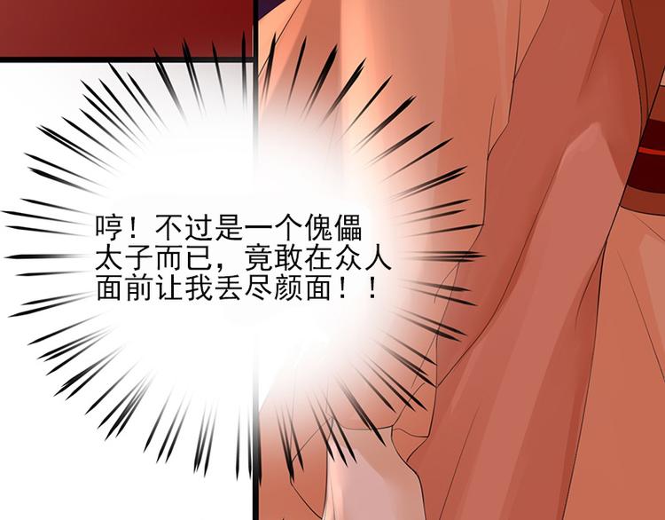 凤于九天韩漫全集-第2话 尝尝环首的滋味无删减无遮挡章节图片 
