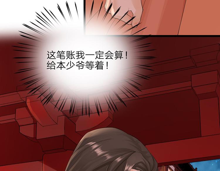 凤于九天韩漫全集-第2话 尝尝环首的滋味无删减无遮挡章节图片 