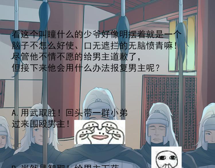 凤于九天韩漫全集-第2话 尝尝环首的滋味无删减无遮挡章节图片 