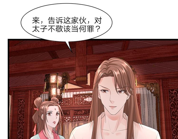 凤于九天韩漫全集-第2话 尝尝环首的滋味无删减无遮挡章节图片 