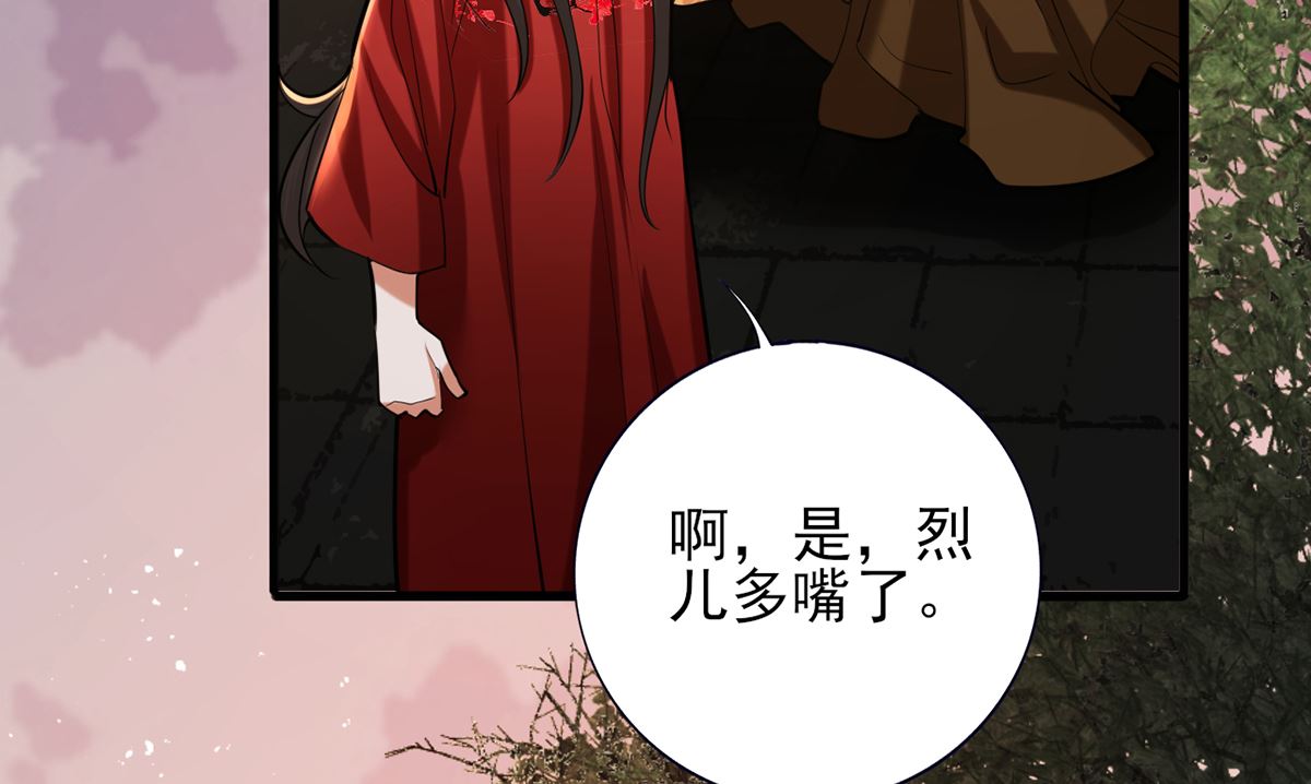 凤于九天韩漫全集-第201话 再对我笑一次无删减无遮挡章节图片 