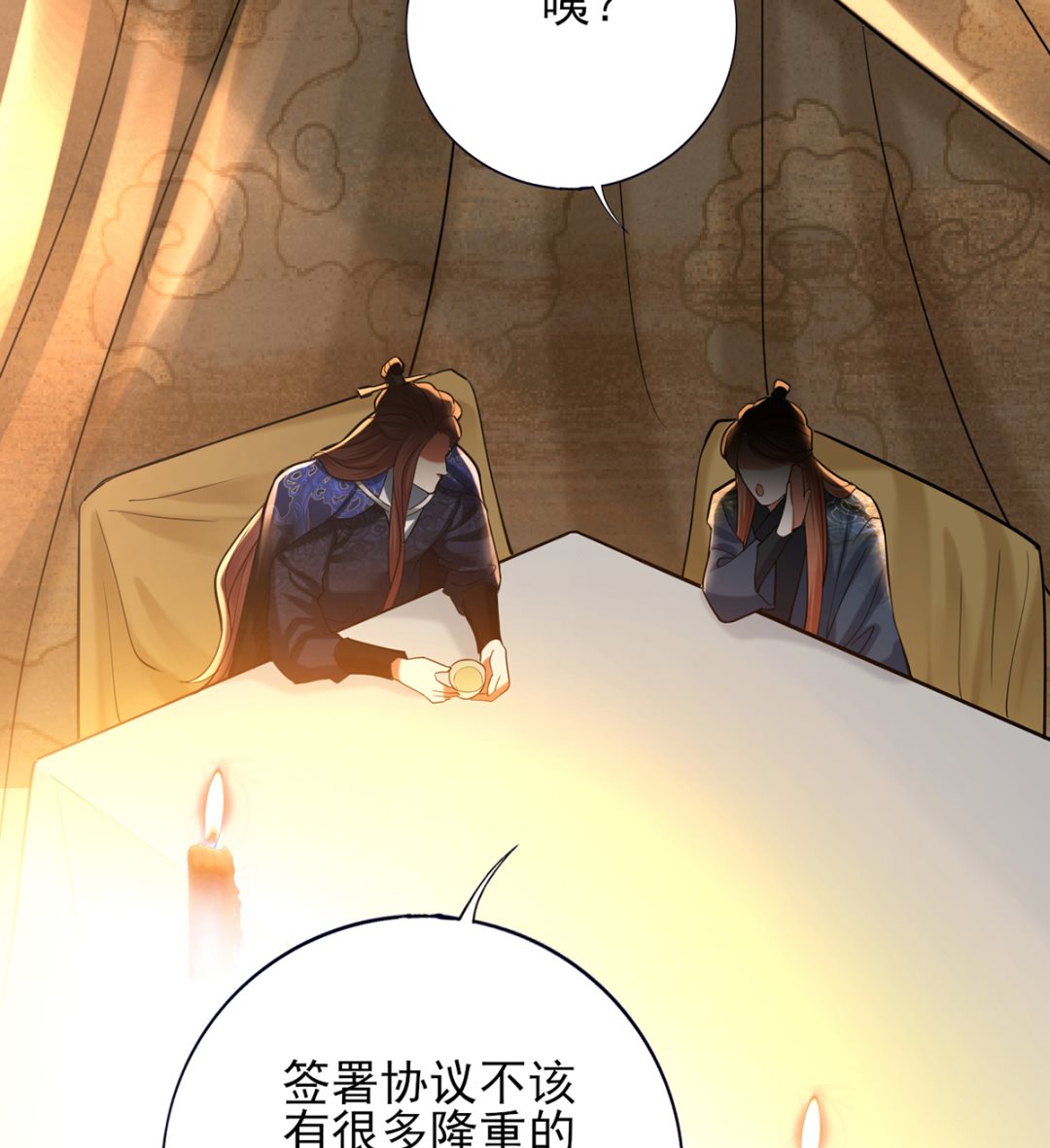 凤于九天韩漫全集-第201话 再对我笑一次无删减无遮挡章节图片 
