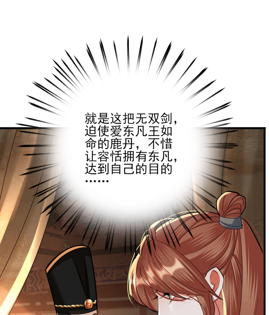 凤于九天韩漫全集-第201话 再对我笑一次无删减无遮挡章节图片 