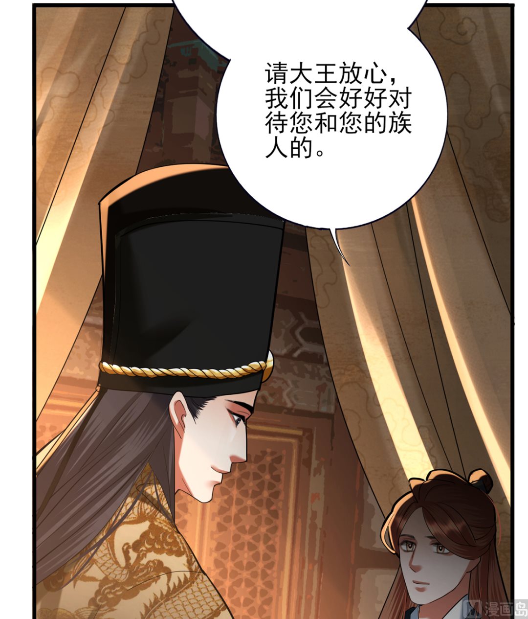 凤于九天韩漫全集-第201话 再对我笑一次无删减无遮挡章节图片 