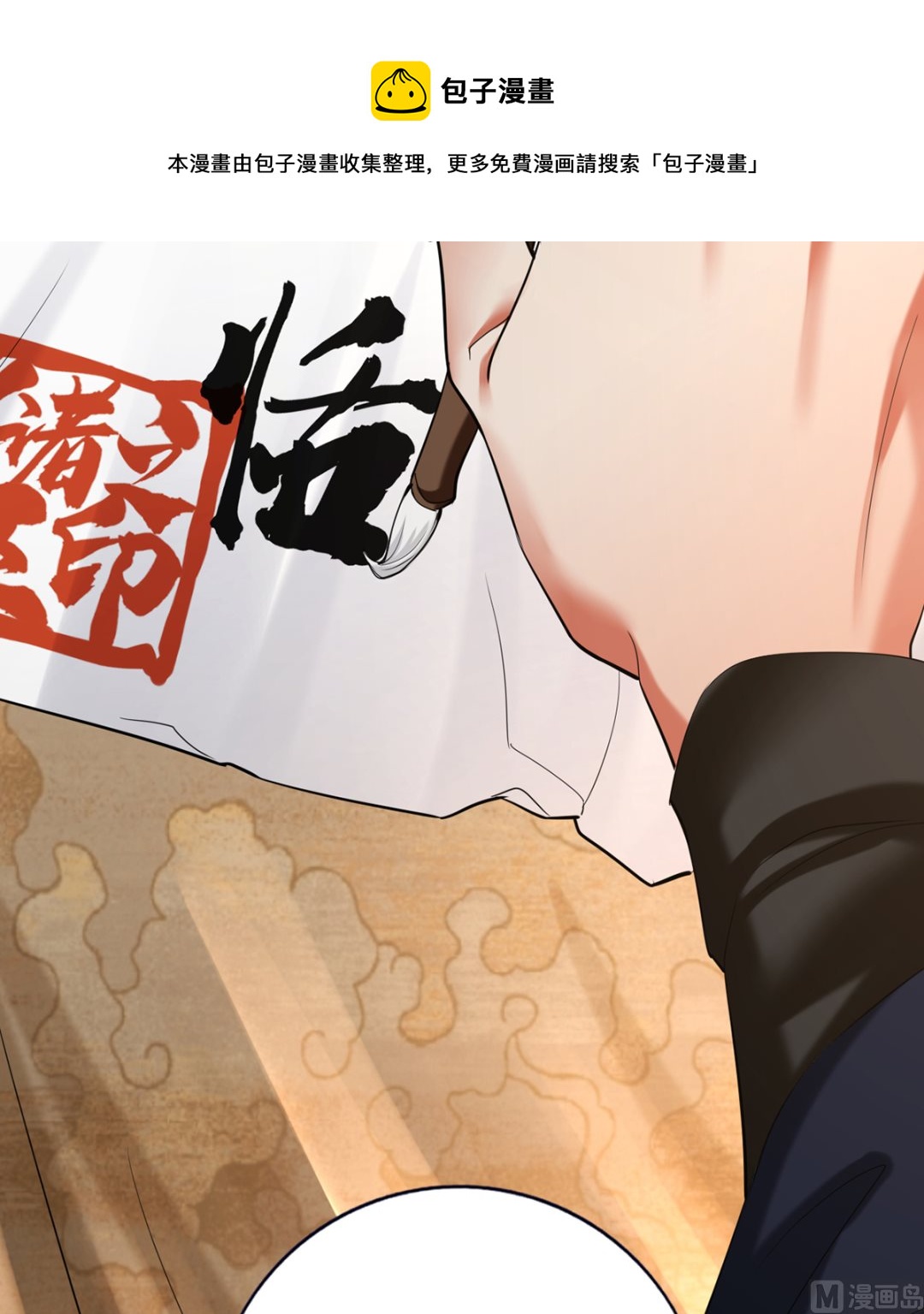凤于九天韩漫全集-第201话 再对我笑一次无删减无遮挡章节图片 