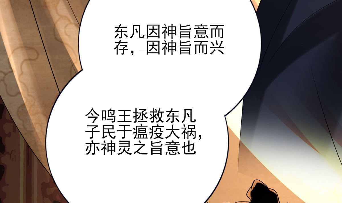 凤于九天韩漫全集-第201话 再对我笑一次无删减无遮挡章节图片 