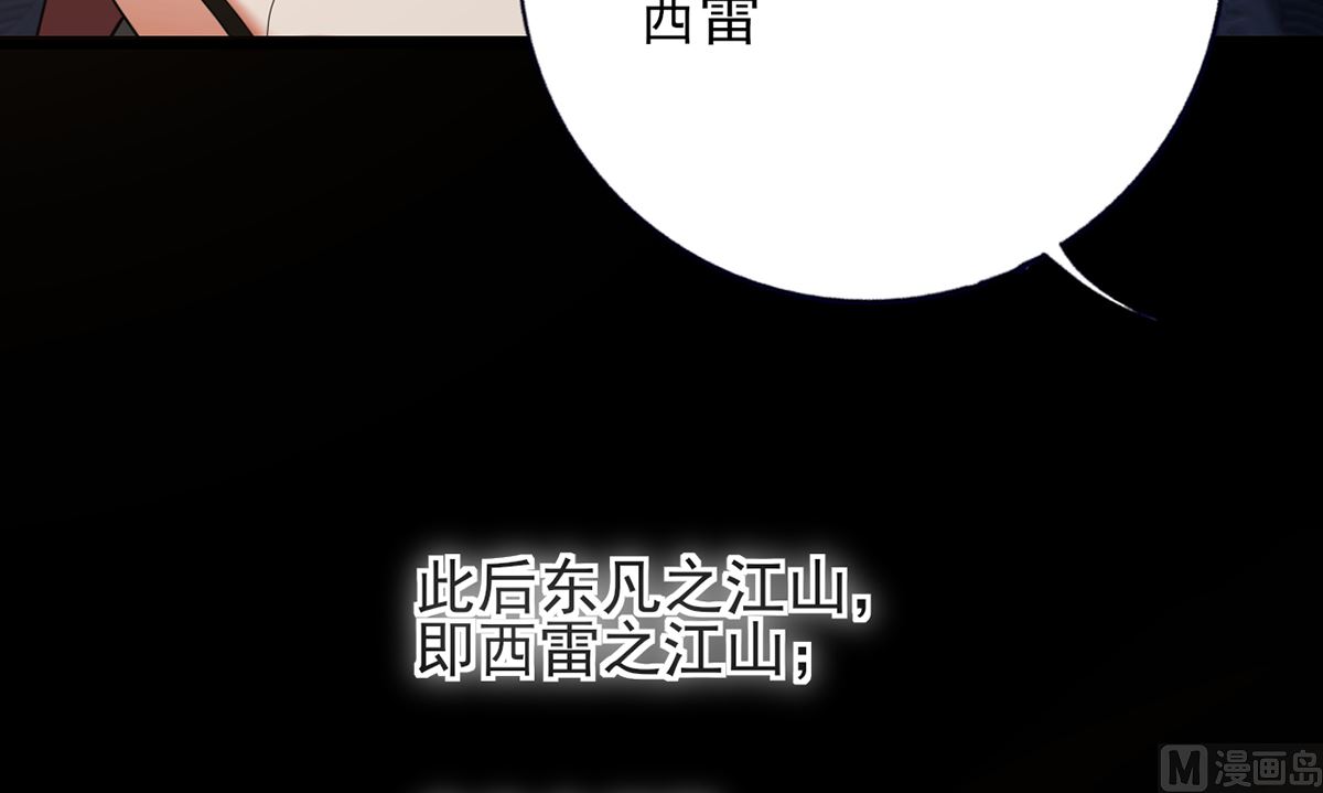 凤于九天韩漫全集-第201话 再对我笑一次无删减无遮挡章节图片 