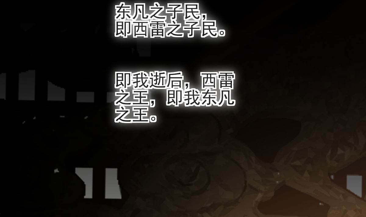 凤于九天韩漫全集-第201话 再对我笑一次无删减无遮挡章节图片 