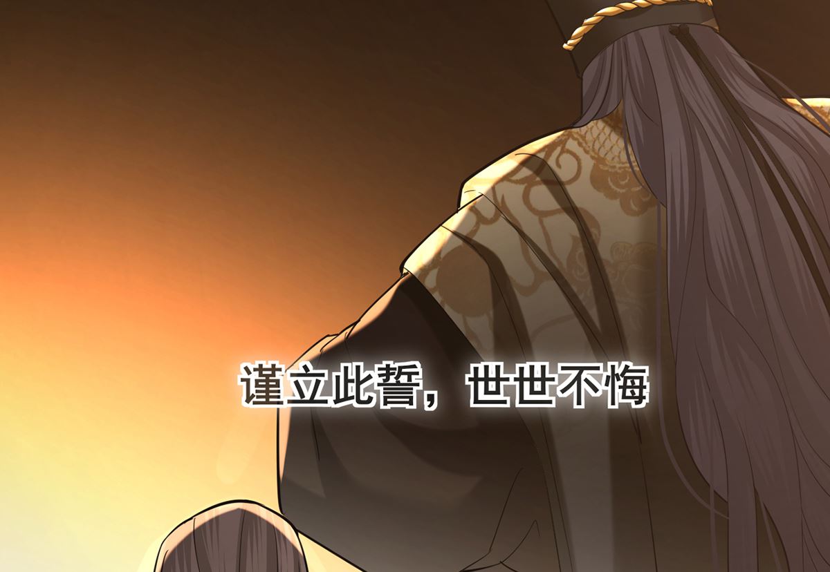 凤于九天韩漫全集-第201话 再对我笑一次无删减无遮挡章节图片 