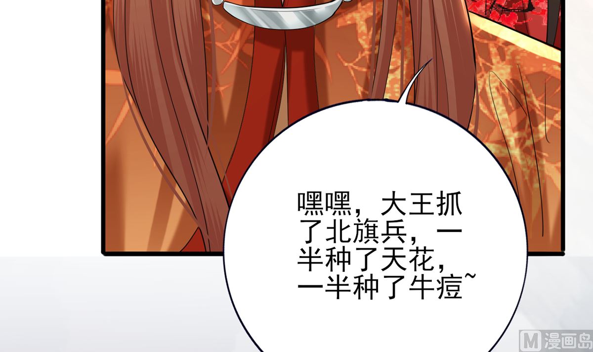 凤于九天韩漫全集-第201话 再对我笑一次无删减无遮挡章节图片 