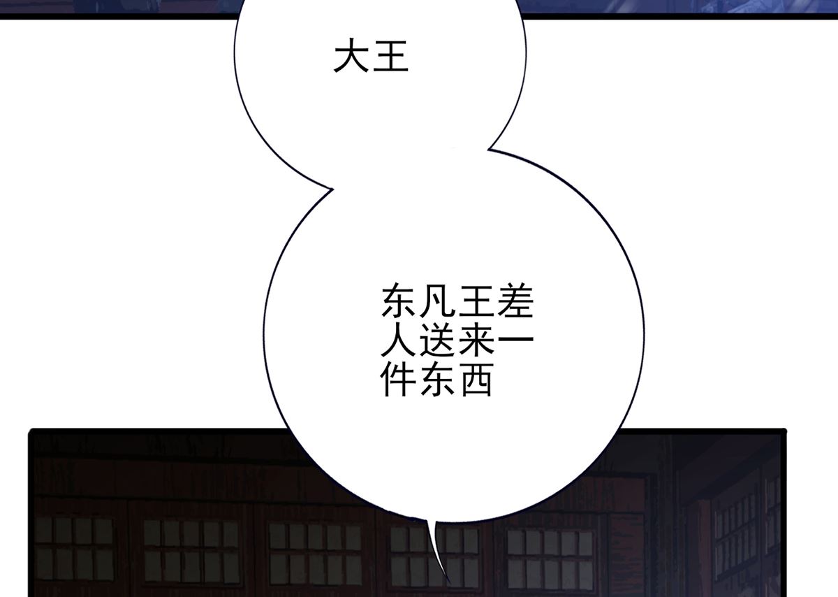 凤于九天韩漫全集-第202话 生同眠，死同穴无删减无遮挡章节图片 