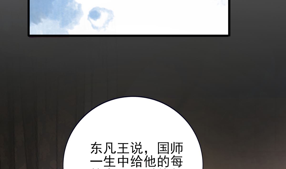 凤于九天韩漫全集-第202话 生同眠，死同穴无删减无遮挡章节图片 