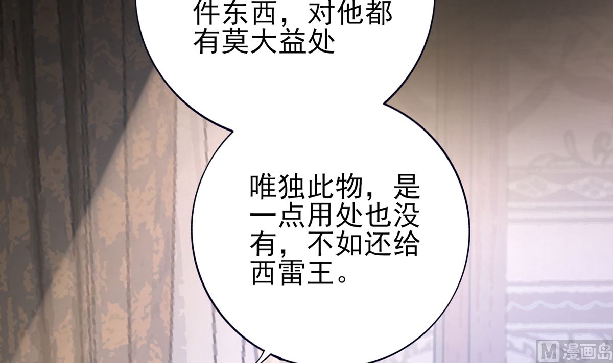 凤于九天韩漫全集-第202话 生同眠，死同穴无删减无遮挡章节图片 