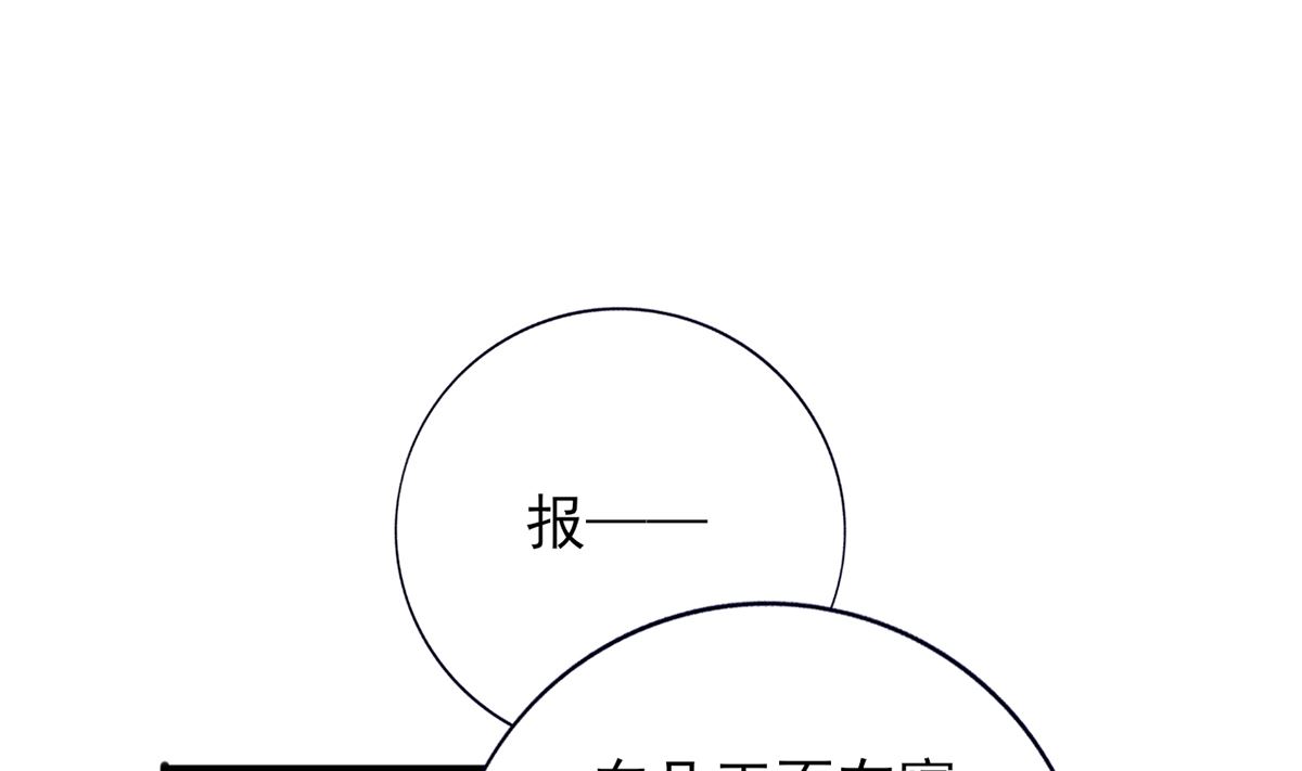 凤于九天韩漫全集-第202话 生同眠，死同穴无删减无遮挡章节图片 