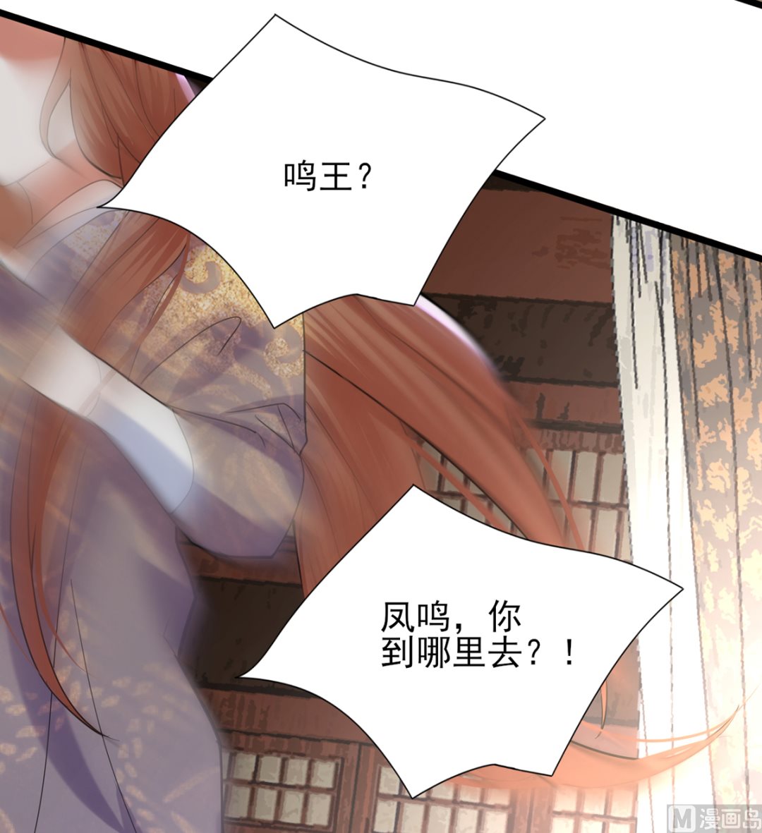 凤于九天韩漫全集-第202话 生同眠，死同穴无删减无遮挡章节图片 
