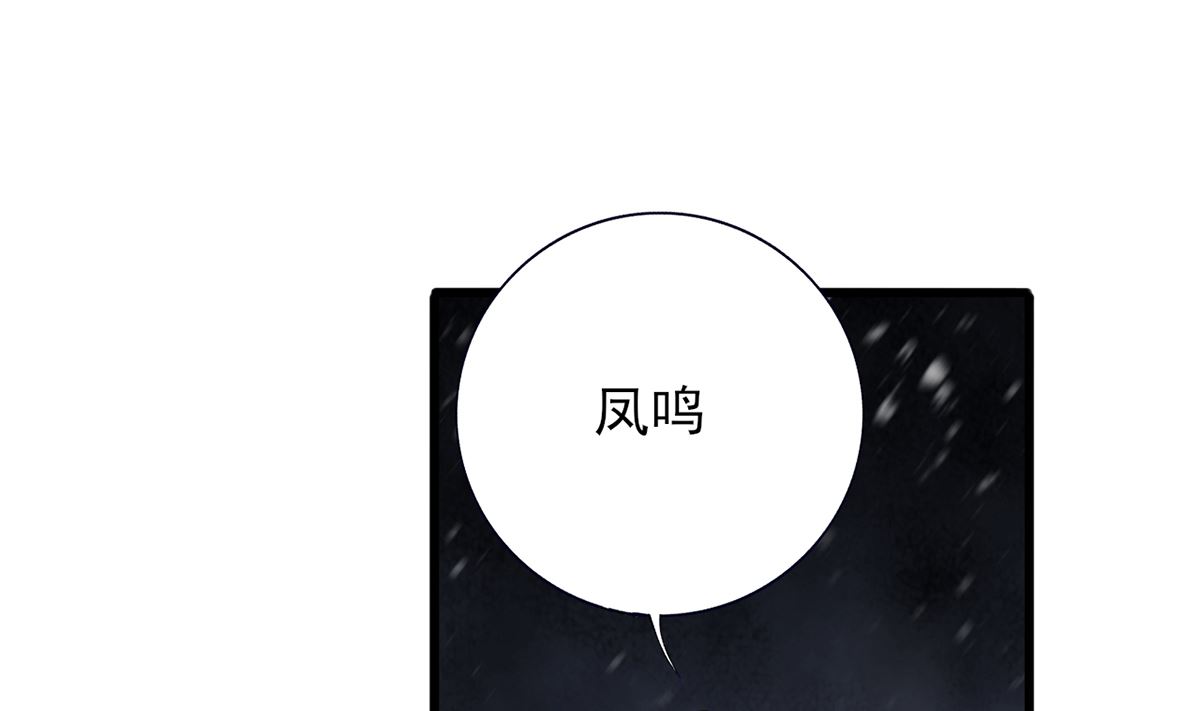 凤于九天韩漫全集-第202话 生同眠，死同穴无删减无遮挡章节图片 
