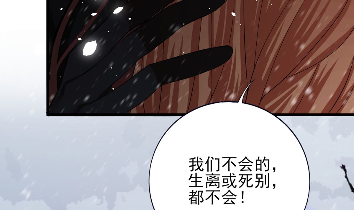 凤于九天韩漫全集-第202话 生同眠，死同穴无删减无遮挡章节图片 