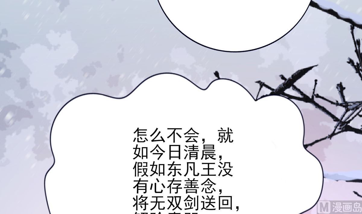 凤于九天韩漫全集-第202话 生同眠，死同穴无删减无遮挡章节图片 