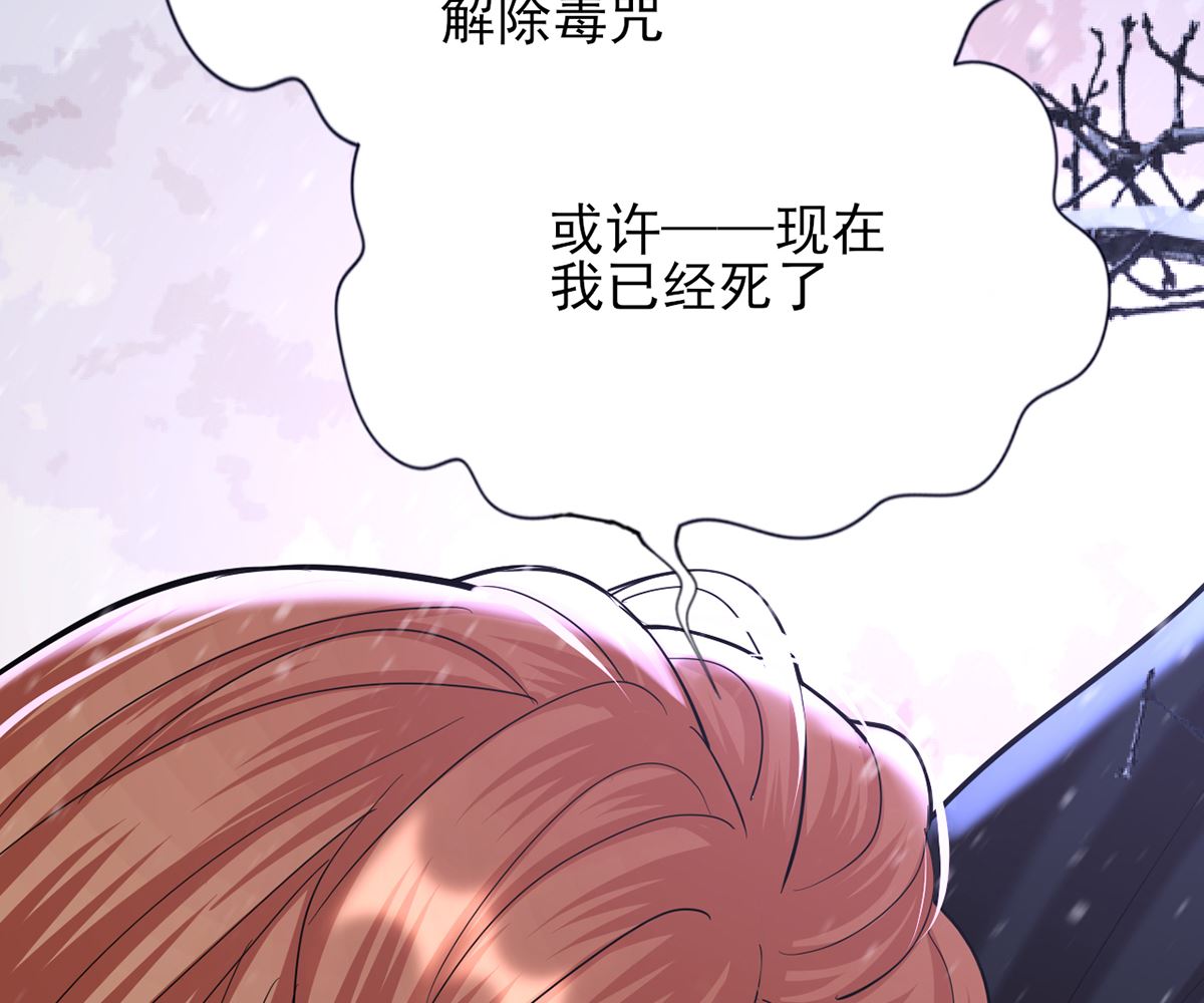 凤于九天韩漫全集-第202话 生同眠，死同穴无删减无遮挡章节图片 