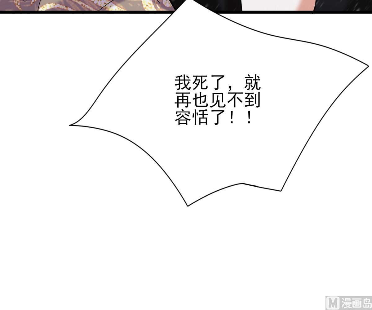 凤于九天韩漫全集-第202话 生同眠，死同穴无删减无遮挡章节图片 