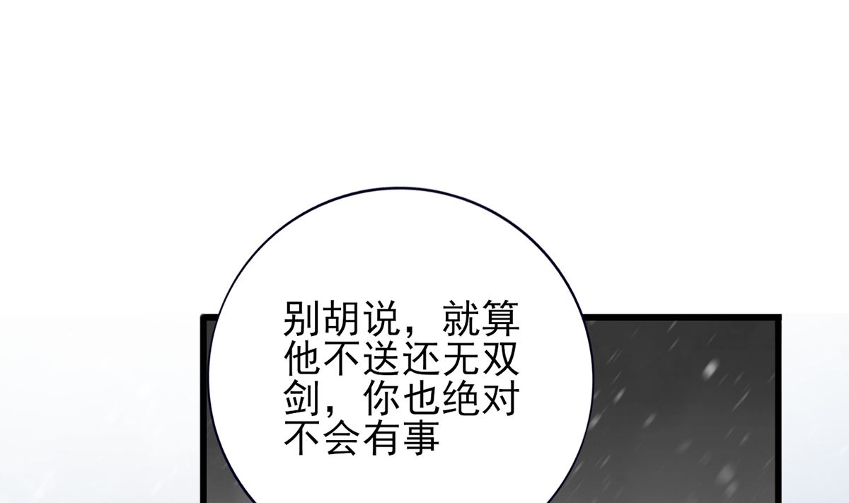 凤于九天韩漫全集-第202话 生同眠，死同穴无删减无遮挡章节图片 