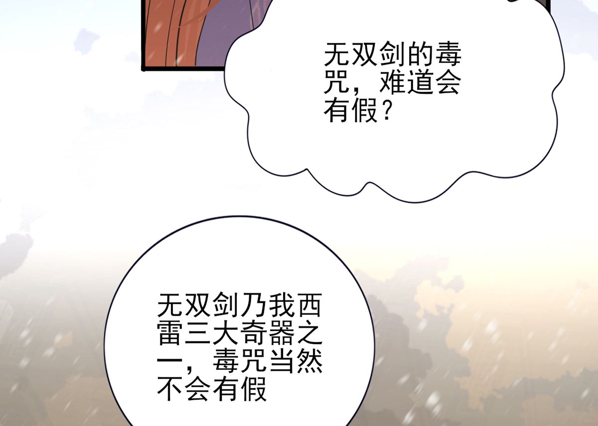 凤于九天韩漫全集-第202话 生同眠，死同穴无删减无遮挡章节图片 