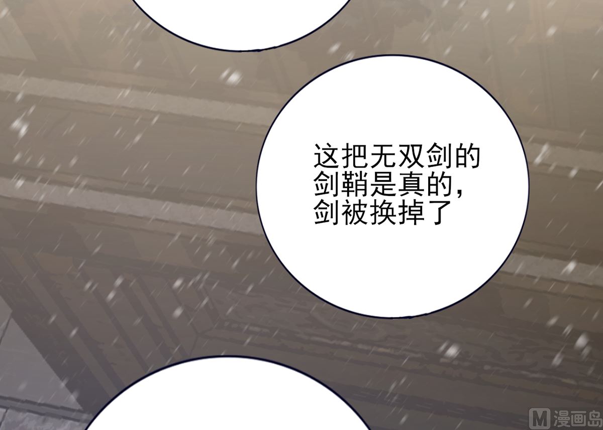 凤于九天韩漫全集-第202话 生同眠，死同穴无删减无遮挡章节图片 