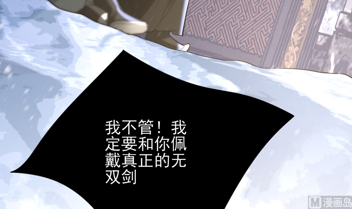 凤于九天韩漫全集-第202话 生同眠，死同穴无删减无遮挡章节图片 