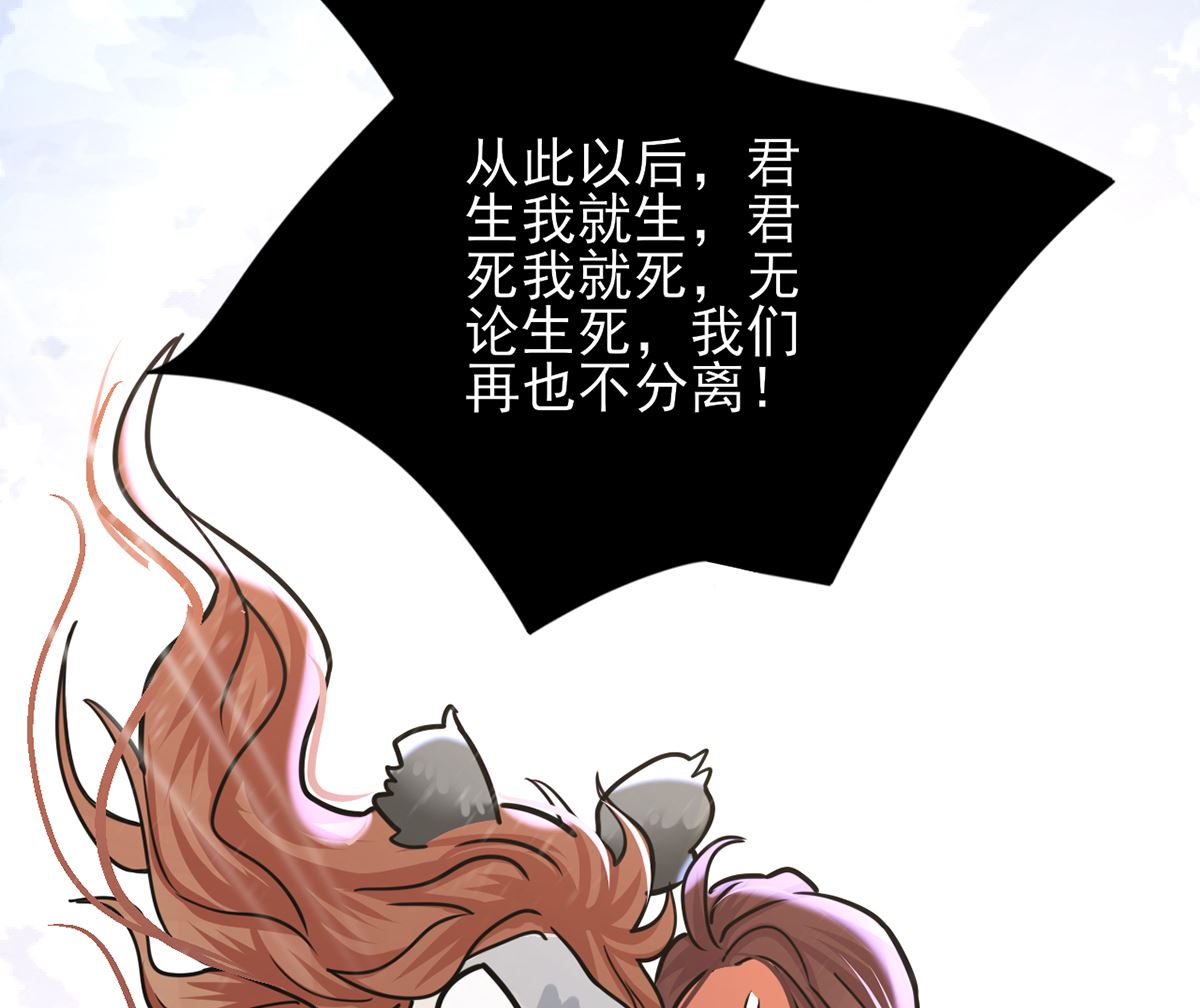 凤于九天韩漫全集-第202话 生同眠，死同穴无删减无遮挡章节图片 