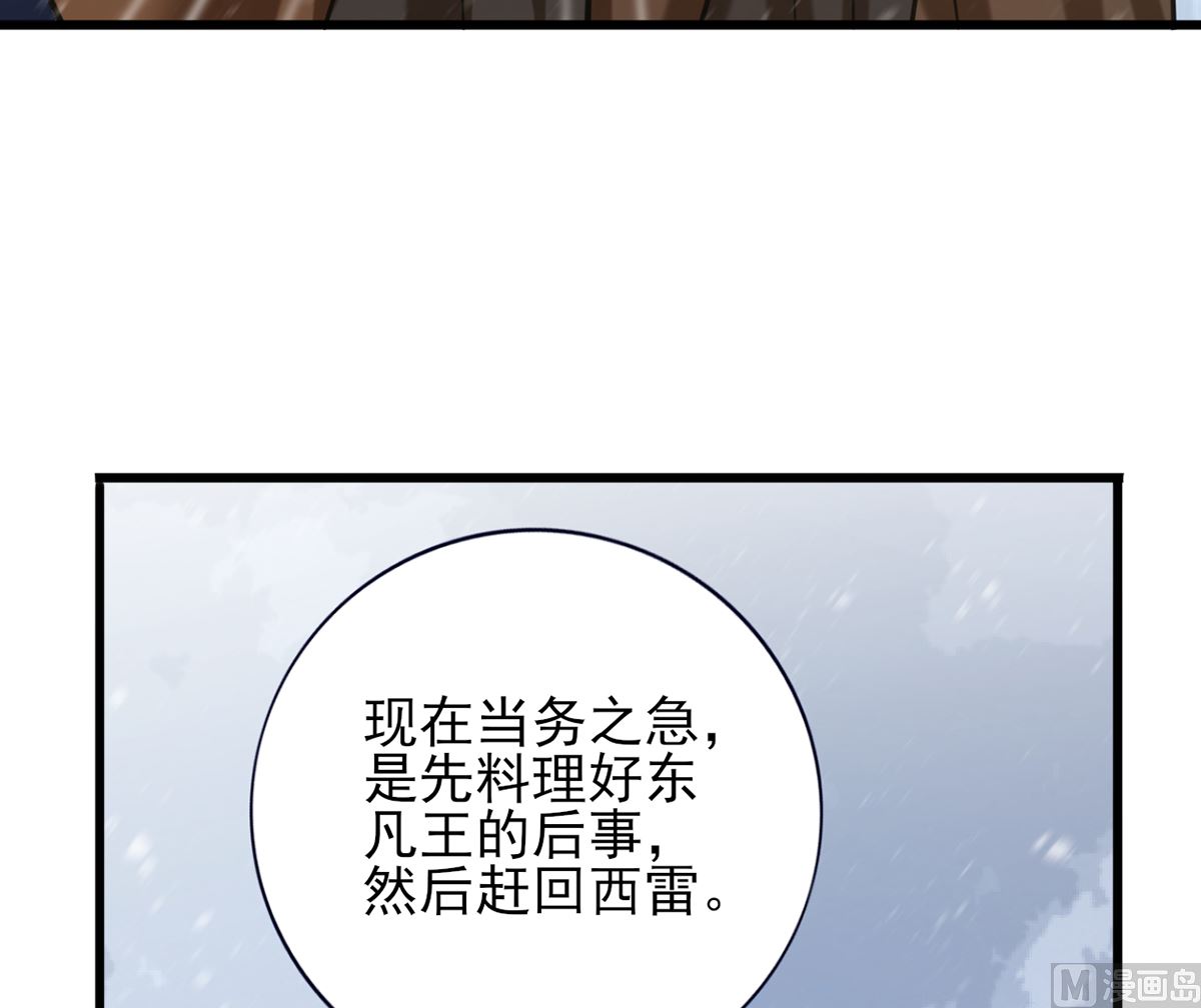 凤于九天韩漫全集-第202话 生同眠，死同穴无删减无遮挡章节图片 