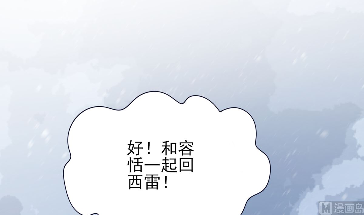 凤于九天韩漫全集-第202话 生同眠，死同穴无删减无遮挡章节图片 